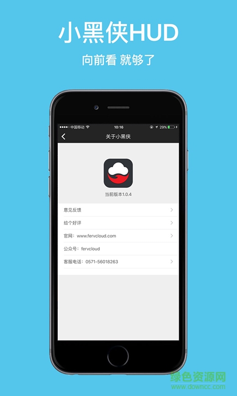 小黑俠HUD v1.0.1 官網(wǎng)安卓版 1