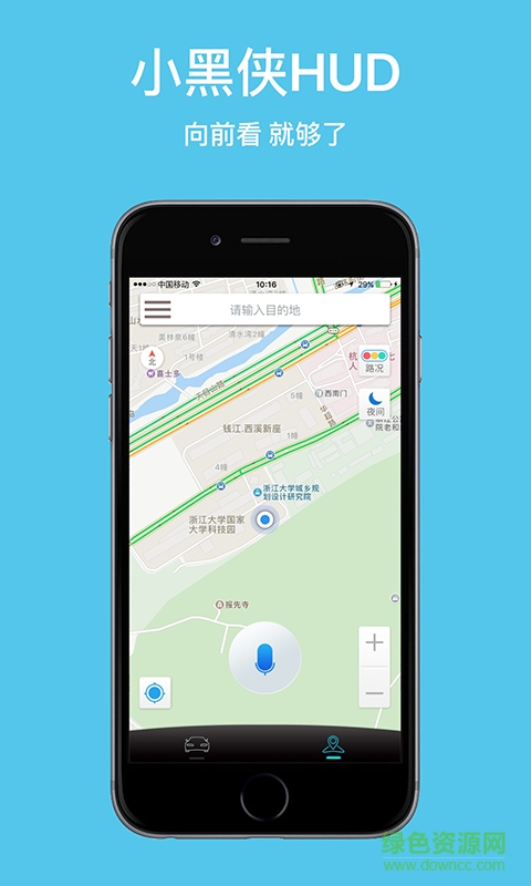 小黑俠HUD v1.0.1 官網(wǎng)安卓版 2