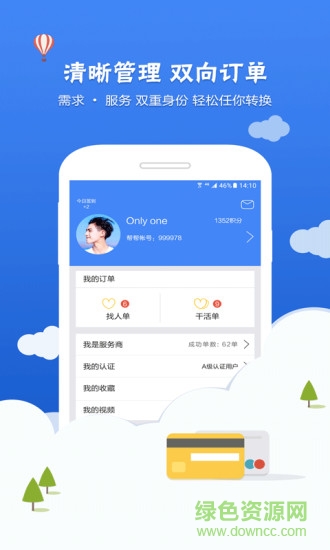 叫我(技能服務(wù)) v1.0.6 官網(wǎng)安卓版 0