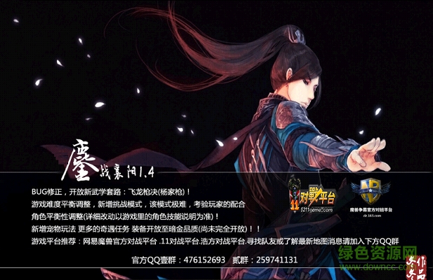 鏖戰(zhàn)襄陽(yáng)1.4正式版_魔獸防守地圖  0