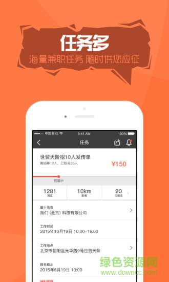 有活 v1.0 安卓版 2