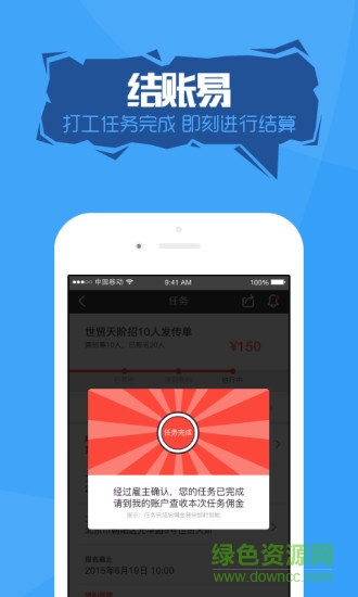 有活 v1.0 安卓版 3