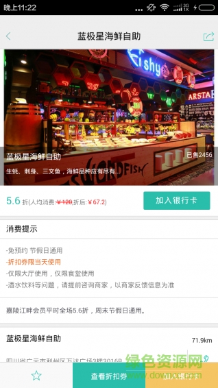 天天約惠手機(jī)版 v1.3 安卓版 2