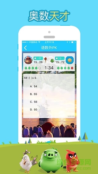 小蠻學(xué)習(xí)軟件 v2.7.9 官網(wǎng)安卓版 0
