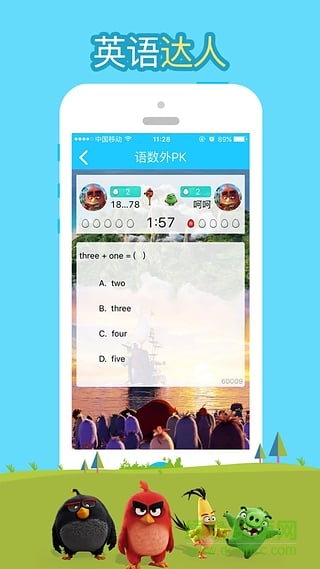 小蠻學(xué)習(xí)軟件 v2.7.9 官網(wǎng)安卓版 1