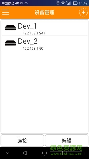 云視界手機版 vlenovo1.4 安卓版 0