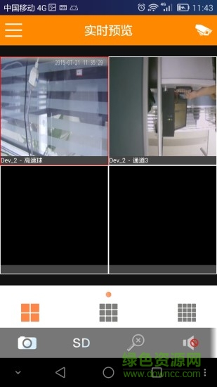 云視界手機版 vlenovo1.4 安卓版 1