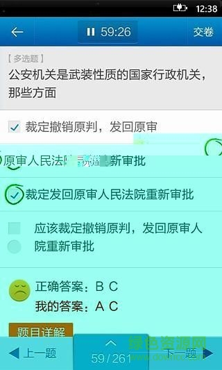 福建開放大學(xué) v1.1.5.2366 安卓版 0