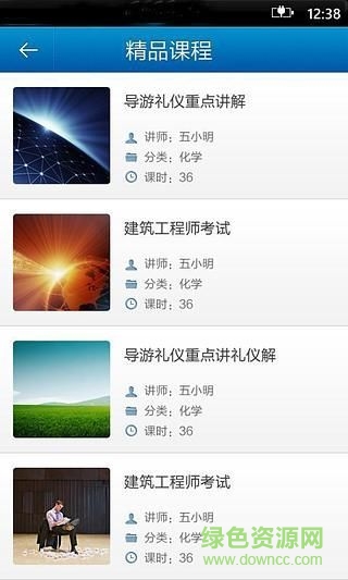 福建開放大學(xué) v1.1.5.2366 安卓版 2