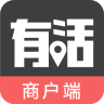有活商戶端