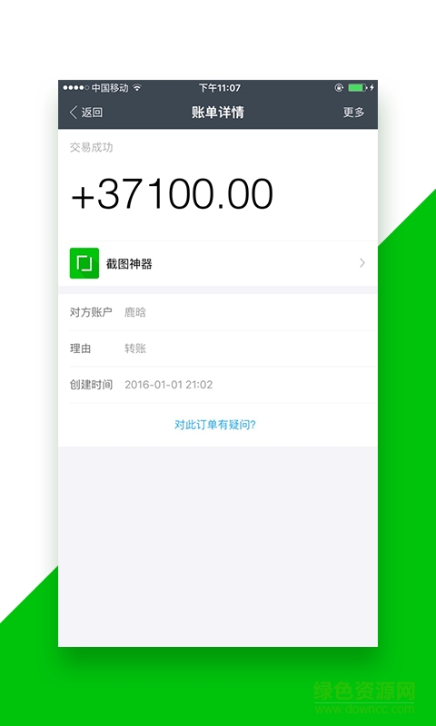 蘋(píng)果版截圖神器 v1.3.0 iPhone越獄版 3