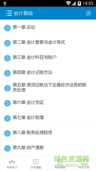 2016會計從業(yè)考試 v5.5 安卓版 0