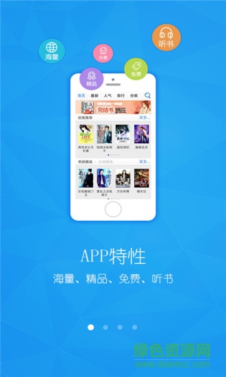 奇書網(wǎng)txt電子書免費版 v5.9.3.0 官方安卓版 0