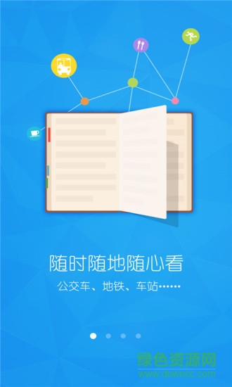 奇書網(wǎng)txt電子書免費版 v5.9.3.0 官方安卓版 3