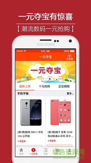 天天袋鼠購(gòu)物商城 v1.0.0.02 安卓版 0