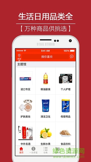 天天袋鼠購(gòu)物商城 v1.0.0.02 安卓版 1