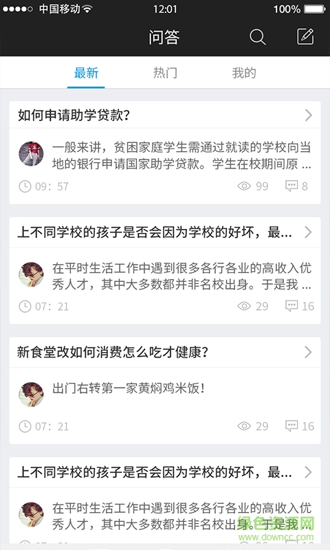 談校(校園服務(wù)) v1.0 安卓版 2