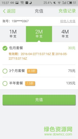 象鼻子wifi寶 v1.3.24 安卓版 0