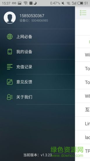象鼻子wifi寶 v1.3.24 安卓版 2