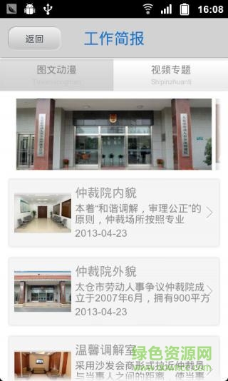 51維權(quán)(維權(quán)服務(wù)) v4.1.0 安卓版 3