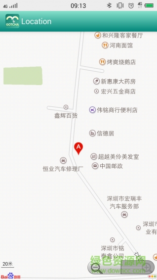 Gotcha2(防丟神器) v3.0.5 安卓版 2