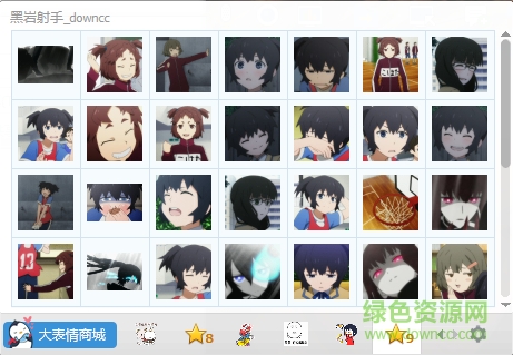 黑巖射手qq表情包  0