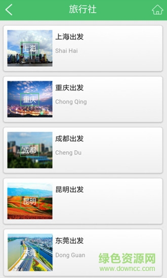 丰都旅游 v1.0 安卓版1