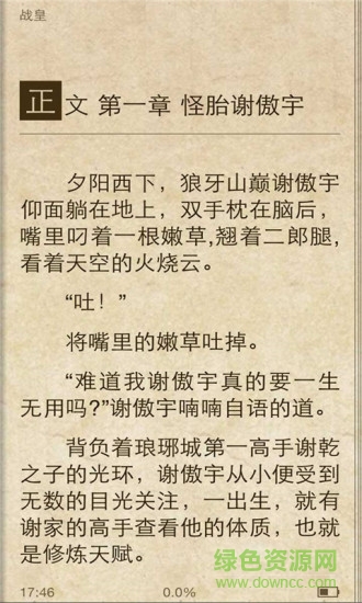 望書(shū)閣小說(shuō)網(wǎng)app v2.2.32 安卓版 2