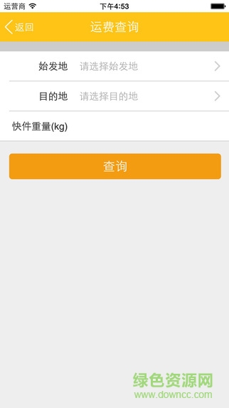 韻達(dá)速遞iphone版 v8.4.1 蘋果手機(jī)版 2