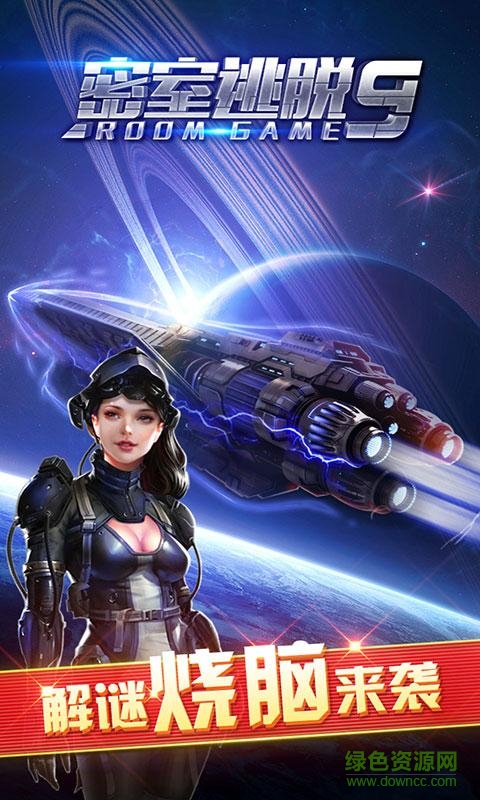 密室逃脫9太空迷航游戲 v700.00.02 安卓版 0