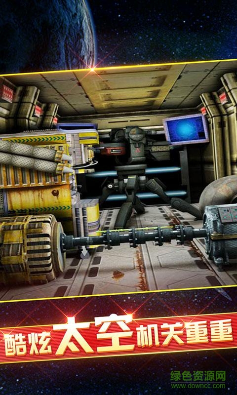 密室逃脫9太空迷航游戲 v700.00.02 安卓版 2