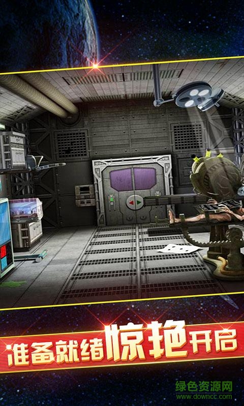 密室逃脫9太空迷航游戲 v700.00.02 安卓版 4