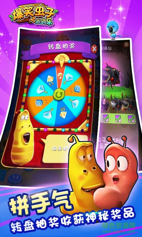 爆笑虫子之消消乐手游 爆笑虫子之消消乐