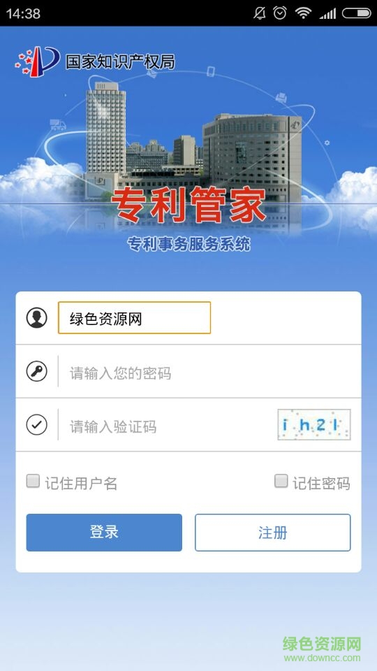 專利管家(專利項(xiàng)目維權(quán)) v4.0.3  安卓版 0