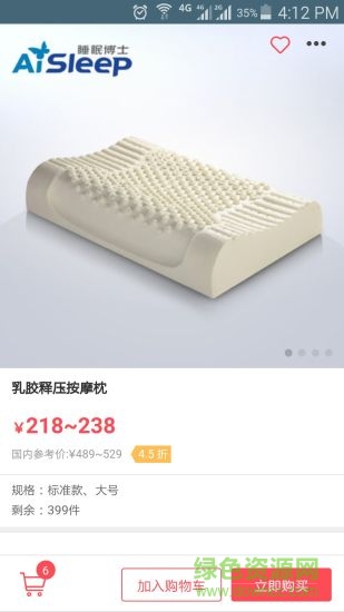 睡眠博士 v1.0 安卓版 3