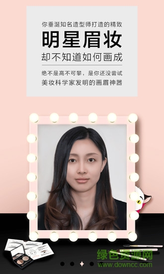 畫眉神器手機(jī)版 v1.4.9 官網(wǎng)安卓版 1