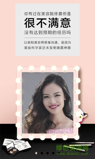 畫眉神器手機(jī)版 v1.4.9 官網(wǎng)安卓版 2