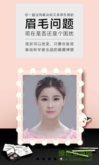 畫眉神器手機(jī)版 v1.4.9 官網(wǎng)安卓版 3