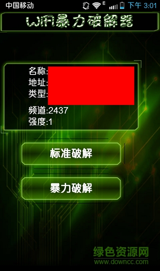 wifi密碼暴力解析手機(jī)版 v3.0.0 安卓最新版 0