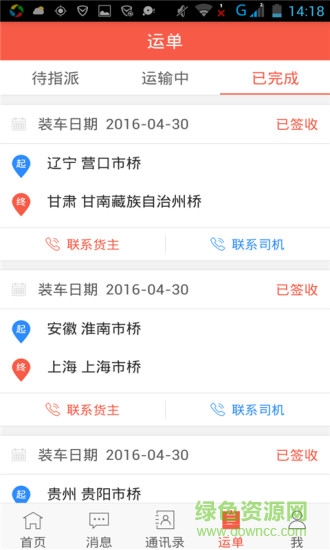 羅計(jì)經(jīng)紀(jì)人 v1.0  安卓版 0