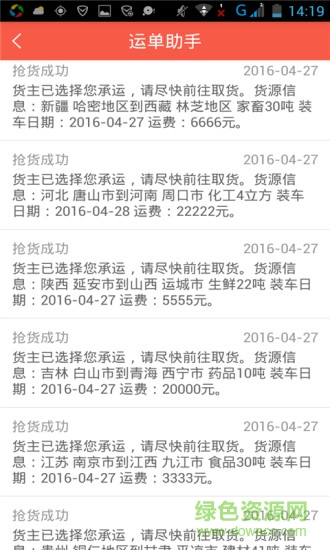 羅計(jì)經(jīng)紀(jì)人 v1.0  安卓版 1