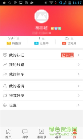 羅計(jì)經(jīng)紀(jì)人 v1.0  安卓版 2