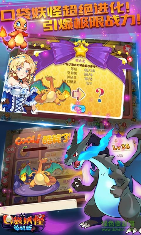 口袋妖怪單機(jī)版2019下載