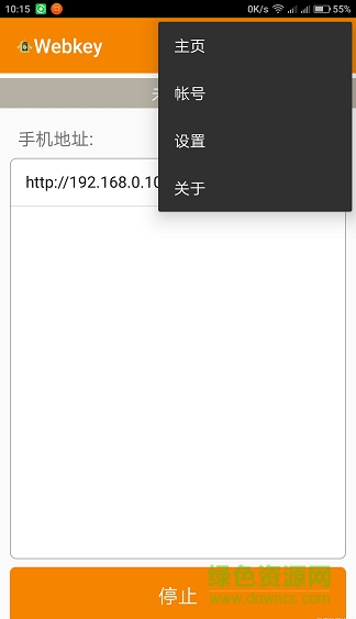 webkey漢化版 webkey中文版