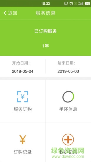 無(wú)憂急救 v1.0  安卓版 0