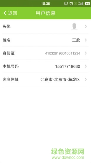 無(wú)憂急救 v1.0  安卓版 1