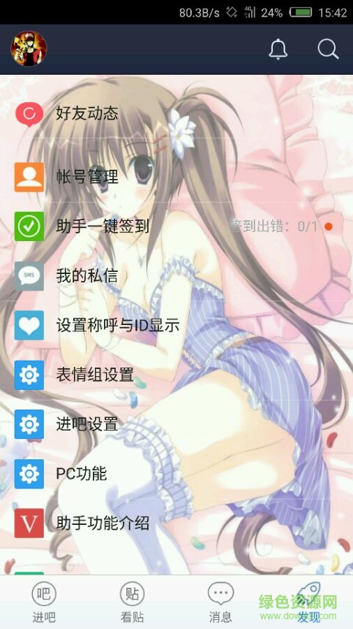 百度貼吧萌化版萌貼助手 v6.6.2 安卓版 0