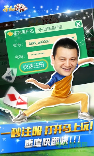 游戲茶苑雙扣ios版（暫未上線） v3.0.3 官方iphone版 2