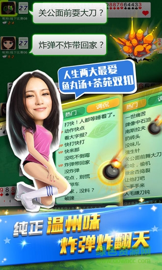 游戲茶苑雙扣ios版（暫未上線） v3.0.3 官方iphone版 1