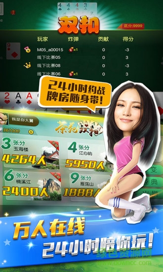 游戲茶苑雙扣ios版（暫未上線） v3.0.3 官方iphone版 0